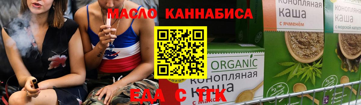 Печенье с ТГК марихуана  Вход с VPN  Солнечногорск 