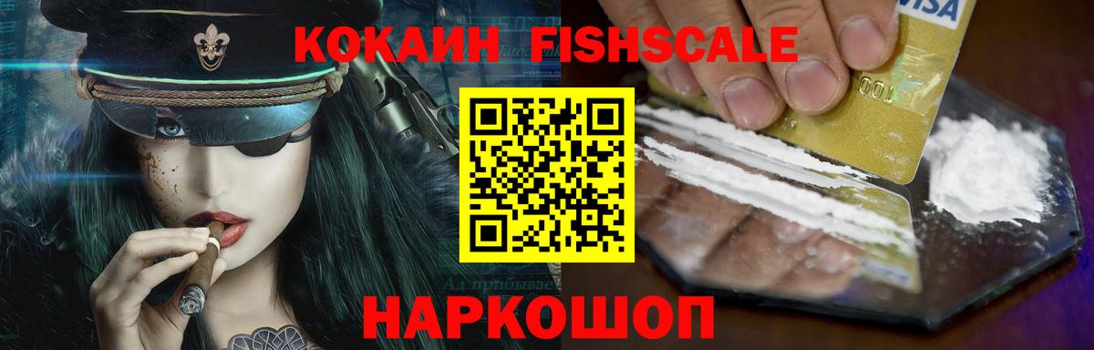 КОКАИН Колумбийский Солнечногорск