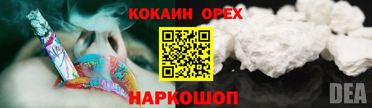 КОКАИН FishScale  КОКАИН  Вход с VPN  Солнечногорск  Cocaine Колумбийский 
