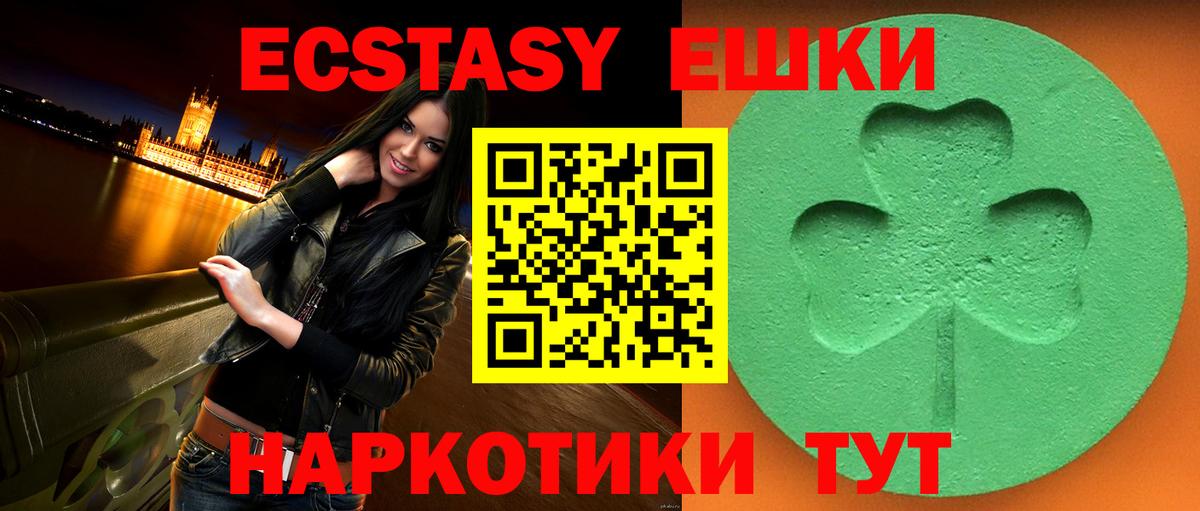 Экстази mix Солнечногорск