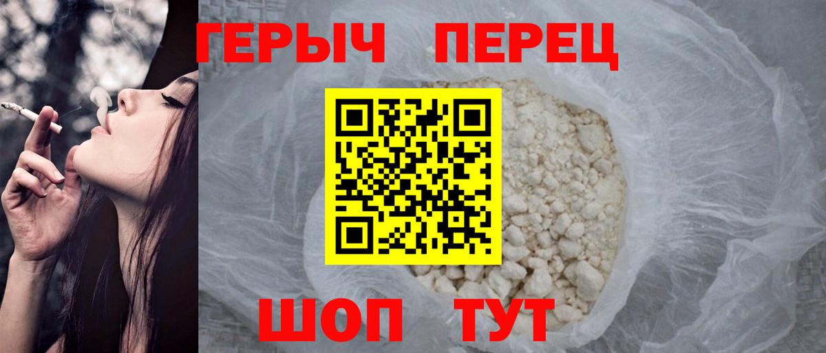 ГЕРОИН герыч Солнечногорск