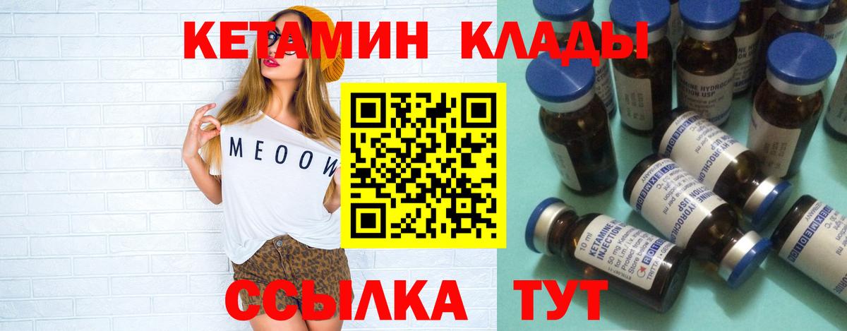КЕТАМИН VHQ  Вход с VPN  Солнечногорск  Кетамин ketamine 