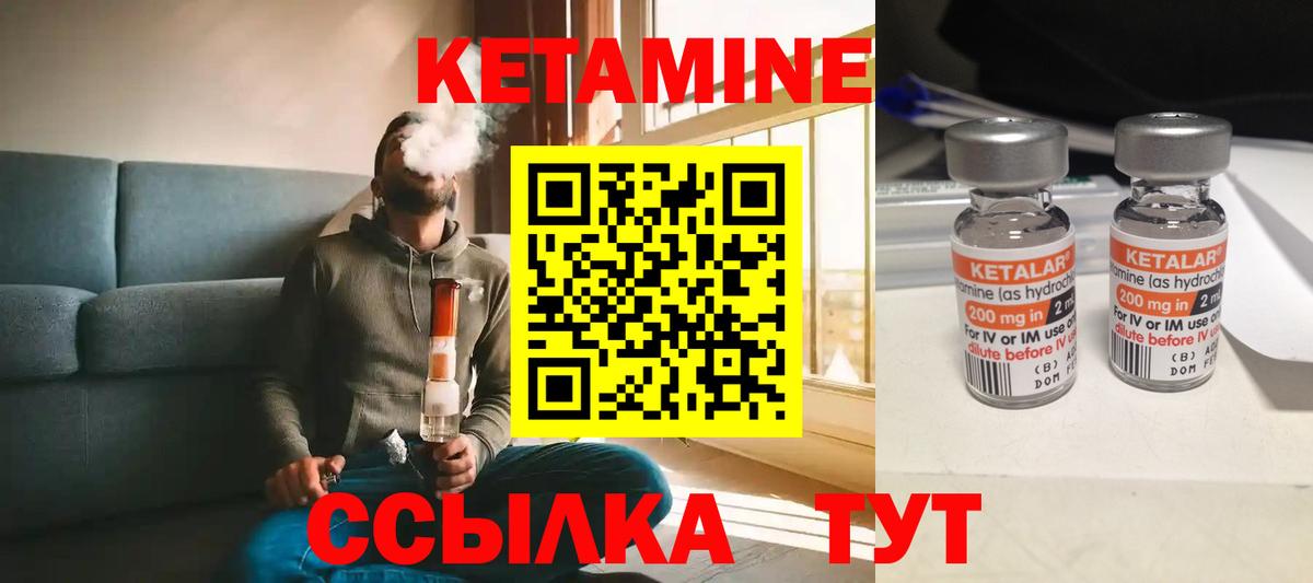 Кетамин VHQ Солнечногорск