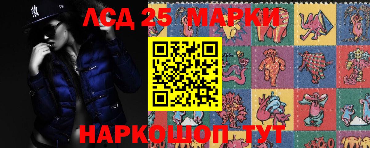 LSD-25 экстази ecstasy Солнечногорск
