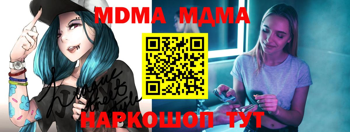 MDMA crystal Солнечногорск