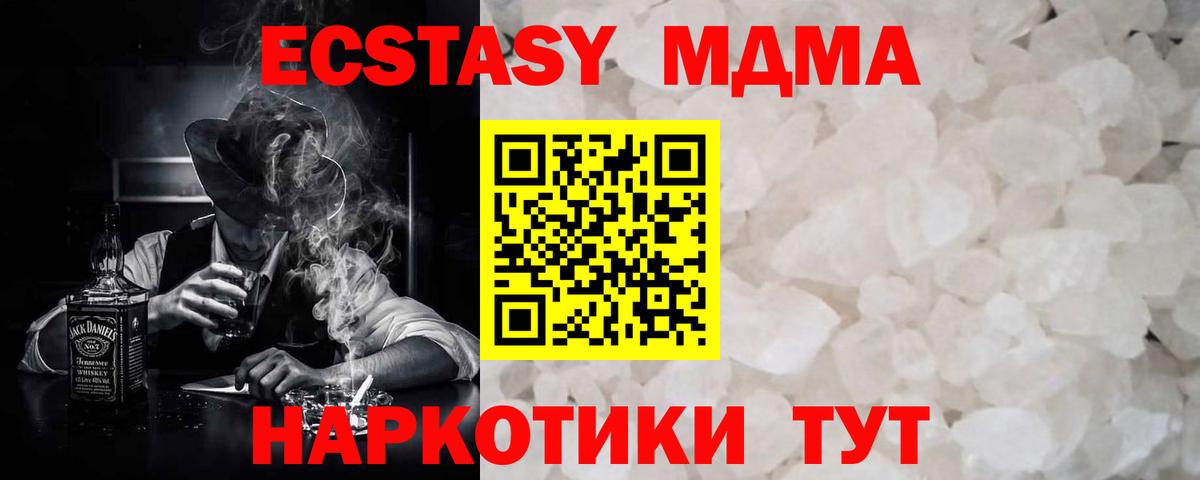 МДМА  Вход с VPN  Солнечногорск  МДМА crystal  MDMA молли 