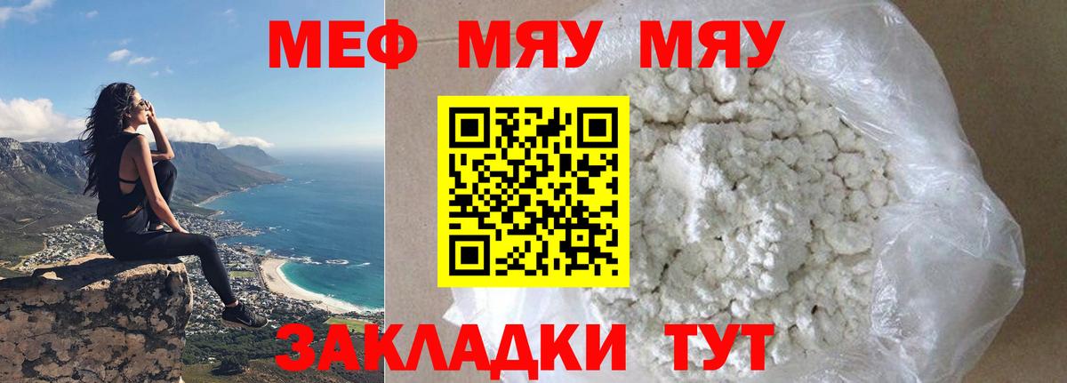 Солнечногорск  Мефедрон кристаллы  Мефедрон  МЕФ 4 MMC  Вход с VPN 