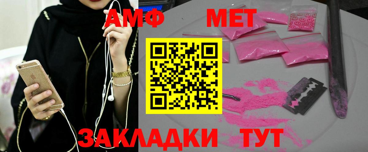 Метамфетамин винт Солнечногорск
