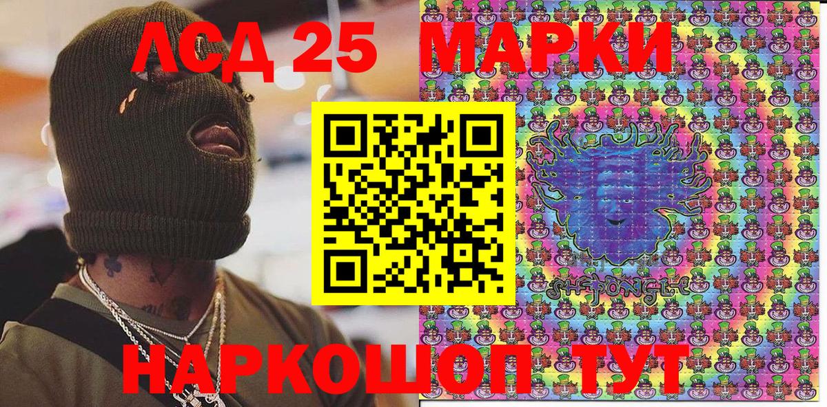 Наркотические марки 1,5мг Солнечногорск