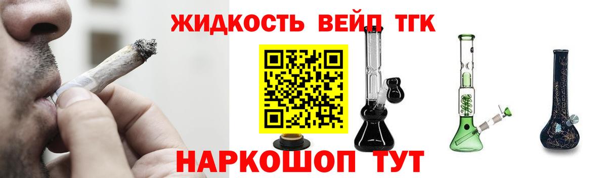 Дистиллят ТГК гашишное масло  Вход с VPN  Солнечногорск 